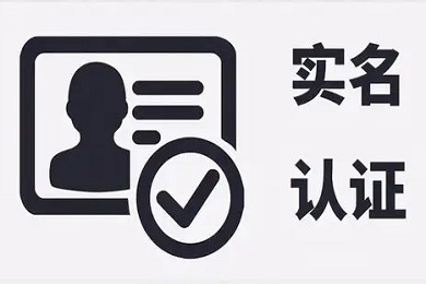 不用实名认证的租号平台软件 免费租号的软件(不花钱)