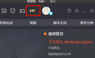 腾讯视频取消自动续费怎么做