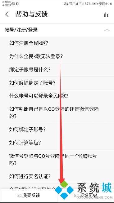 全民k歌怎么注销账号 全民k歌彻底注销账号的方法