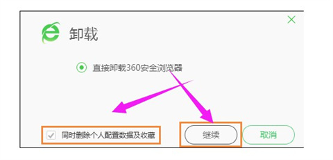 360浏览器怎么卸载干净 360浏览器彻底卸载的四种方法介绍