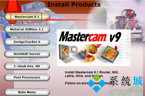 Mastercam安装教程9.1怎么转为中文 Mastercam安装教程