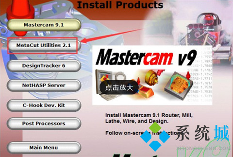 Mastercam安装教程9.1怎么转为中文 Mastercam安装教程