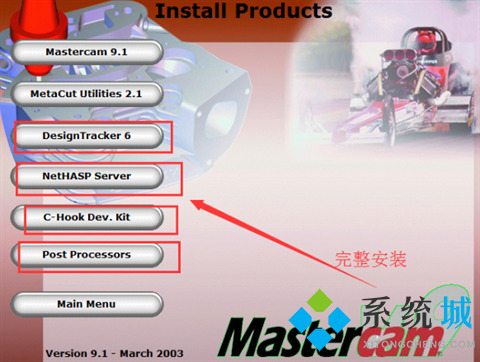 Mastercam安装教程9.1怎么转为中文 Mastercam安装教程