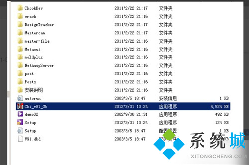 Mastercam安装教程9.1怎么转为中文 Mastercam安装教程