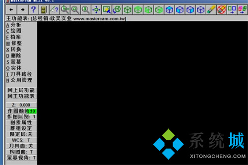 Mastercam安装教程9.1怎么转为中文 Mastercam安装教程