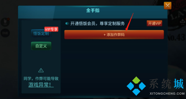 悟饭游戏厅脱狱潜龙金手指代码有什么 悟饭游戏厅脱狱潜龙金手指代码大全