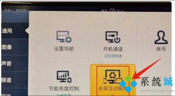 华数tv怎么投屏电视机 华数tv使用手机投屏的方法