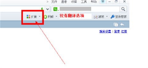 360浏览器翻译功能在哪 360浏览器自带的翻译功能设置方法介绍