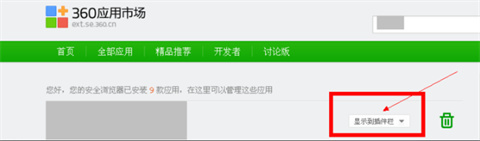 360浏览器翻译功能在哪 360浏览器自带的翻译功能设置方法介绍