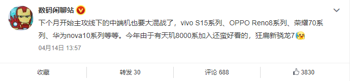 荣耀 70 Pro+ 曝光：搭载联发科天玑 9000，全系京东方高频调光屏