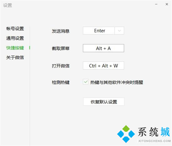 电脑截图快捷键ctrl加什么