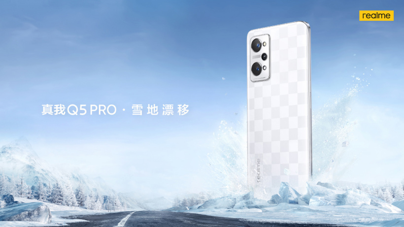 realme 真我 Q5 Pro“雪地漂移”配色亮相，白色棋盘格设计