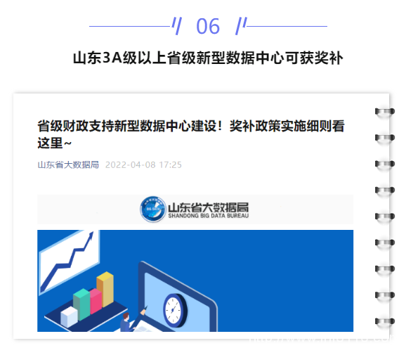 【IDC圈一周最HOT】乌兰察布、深圳、杭州、中卫数据中心开工与进展，全国IDC市场报告发布、山东奖补政策……