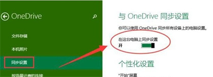 Win10怎么关闭OneDrive？Win10关闭OneDrive的方法