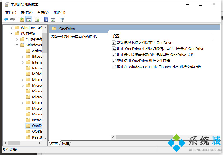 Win10怎么关闭OneDrive？Win10关闭OneDrive的方法