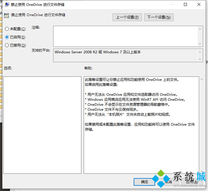 Win10怎么关闭OneDrive？Win10关闭OneDrive的方法