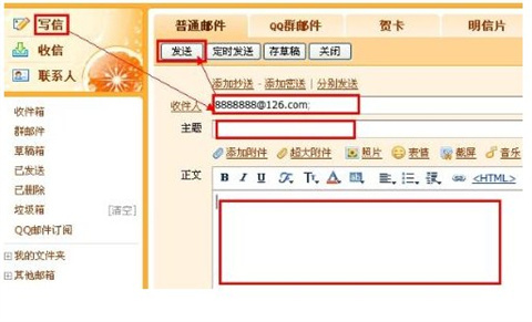 qq邮箱可以发126邮箱吗 qq邮箱怎么发到126邮箱