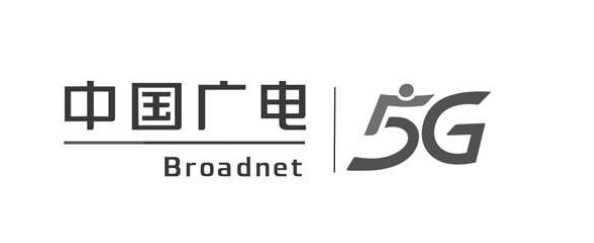 中国广电集团申请多个 5G 商标，经营范围新增 5G 通信