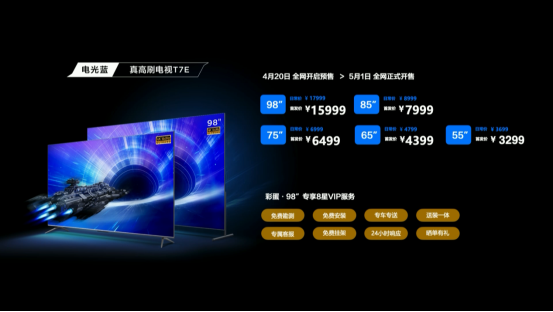 85英寸高刷电视哪家强？TCL T7E音画完胜海信E7G-Pro