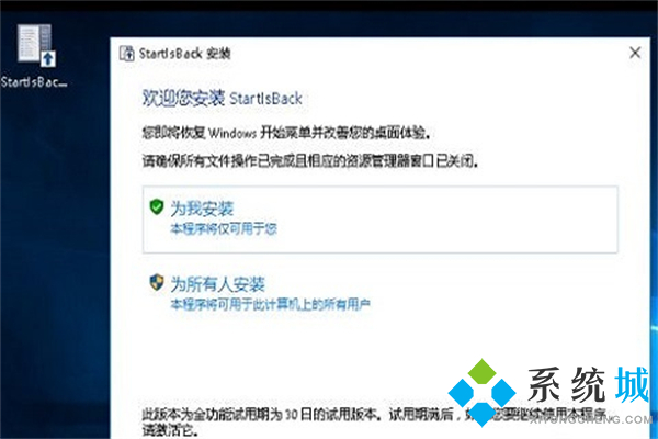 startallback激活密钥 startisback怎么激活