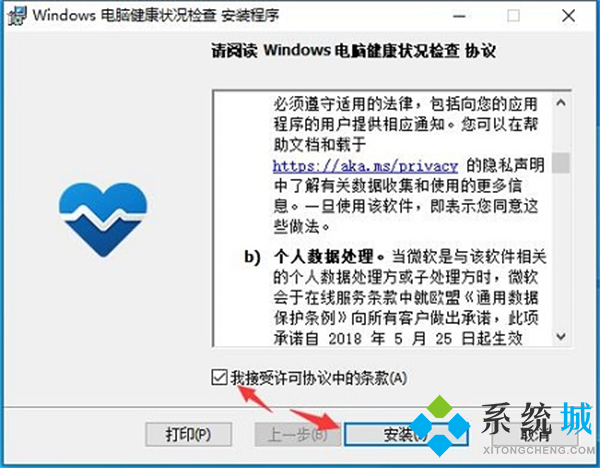 win11检测工具在哪下载 windows11官方配置监测工具下载