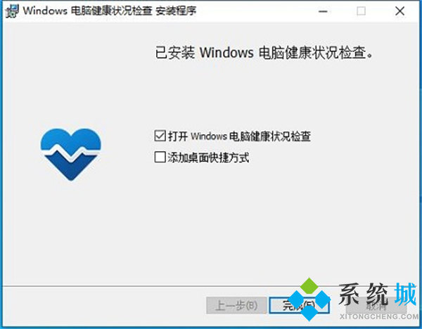 win11检测工具在哪下载 windows11官方配置监测工具下载