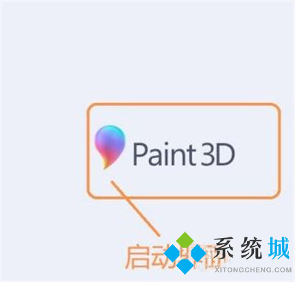 画图3d使用教程 win10画图3d更改像素的使用方法