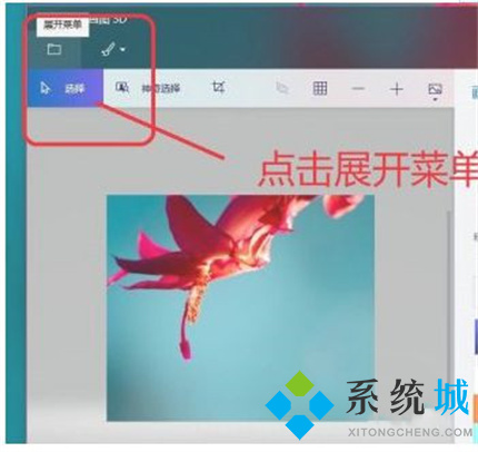 画图3d使用教程 win10画图3d更改像素的使用方法