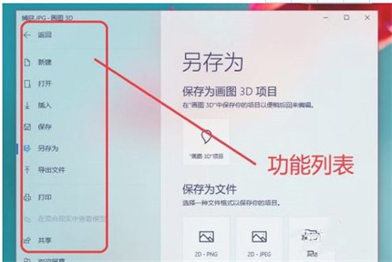 画图3d使用教程 win10画图3d更改像素的使用方法