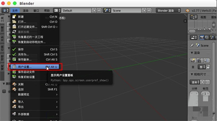 Blender怎么导入图片 Blender导入图片的使用教程