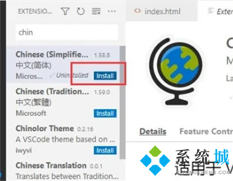 vscode设置中文方法 vscode如何设置中文界面