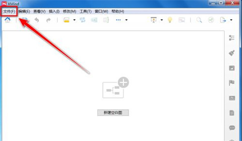 xmind文件怎么打开 xmind文件的打开方法