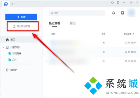 xmind文件怎么打开 xmind文件的打开方法