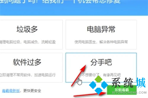 金山毒霸怎么卸载不掉 金山毒霸的卸载方法