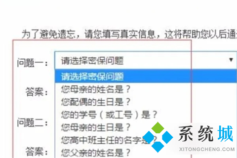 qq密保问题设置在哪里 2022电脑版qq设置密保问题的方法