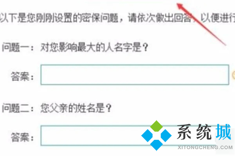 qq密保问题设置在哪里 2022电脑版qq设置密保问题的方法