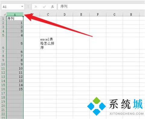 excel表格怎么排序 excel表格排序方法