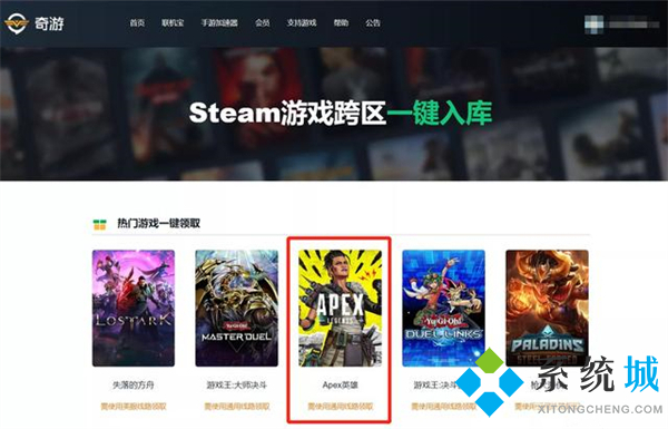 apex英雄steam搜不到 apex英雄steam怎么入库