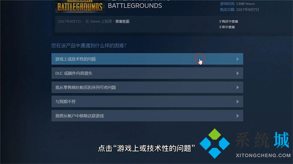 Steam怎么退款 steam怎么退款申请条件及流程