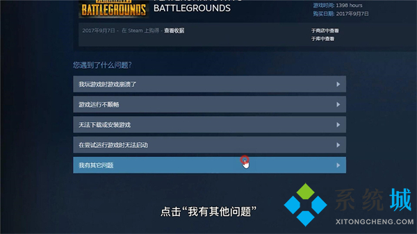 Steam怎么退款 steam怎么退款申请条件及流程