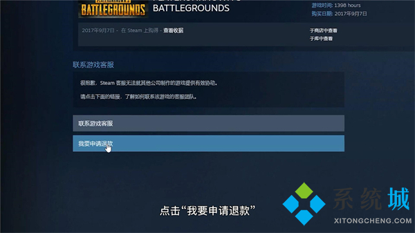 Steam怎么退款 steam怎么退款申请条件及流程