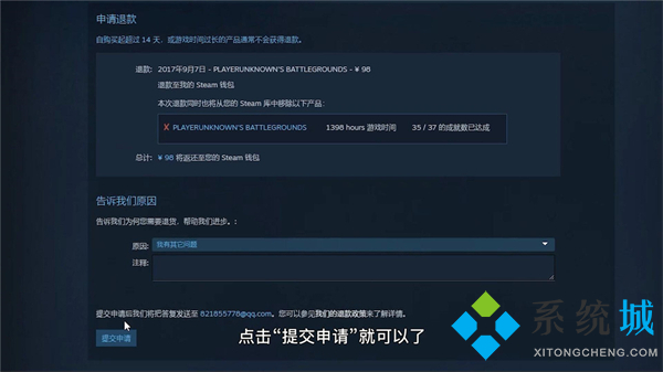 Steam怎么退款 steam怎么退款申请条件及流程