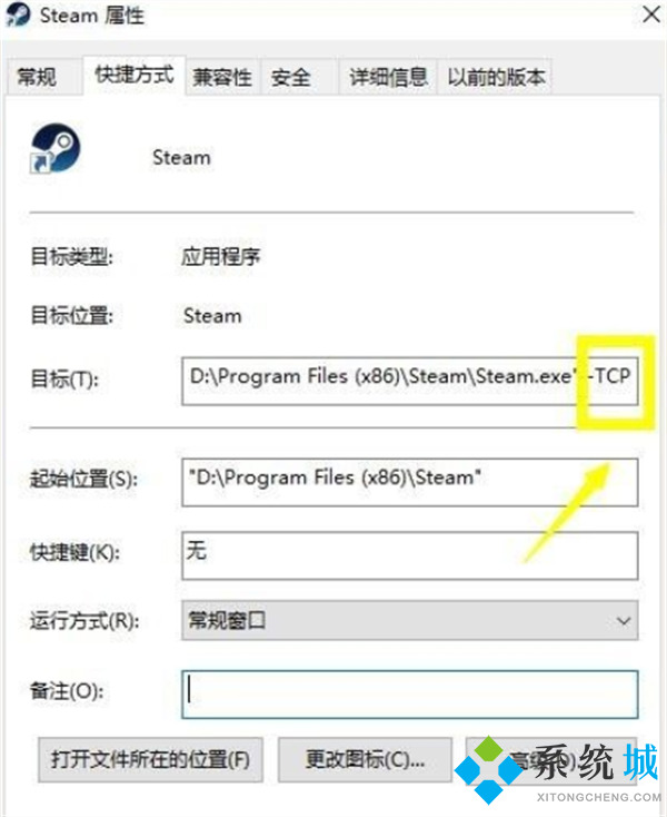 无法连接至steam网络是什么原因 电脑登录steam无法连接至steam网络怎么办