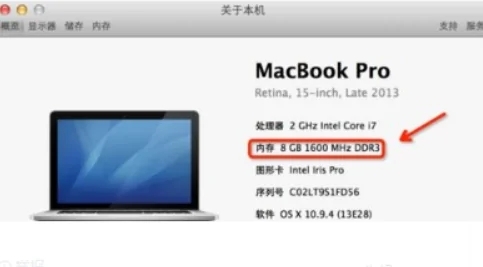 苹果电脑怎么看内存 如何查看苹果电脑内存大小
