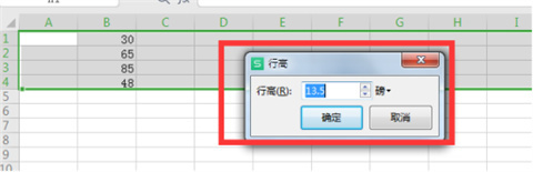 行高在excel表哪里调 行高在excel表中的四种快捷调整方法