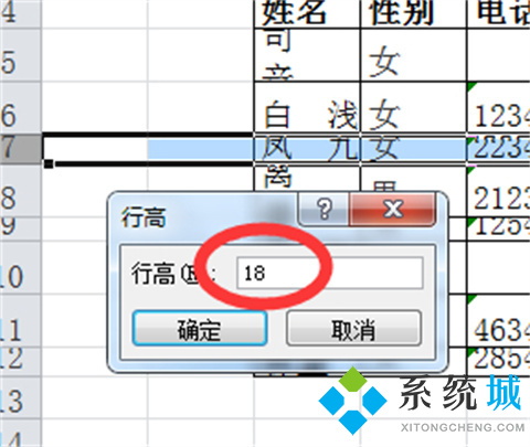 行高在excel表哪里调 行高在excel表中的四种快捷调整方法