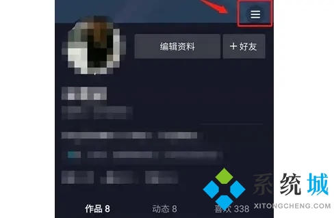 抖音直播怎么开 抖音开直播的步骤