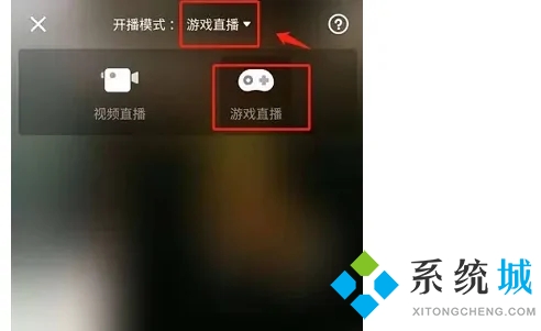 抖音直播怎么开 抖音开直播的步骤