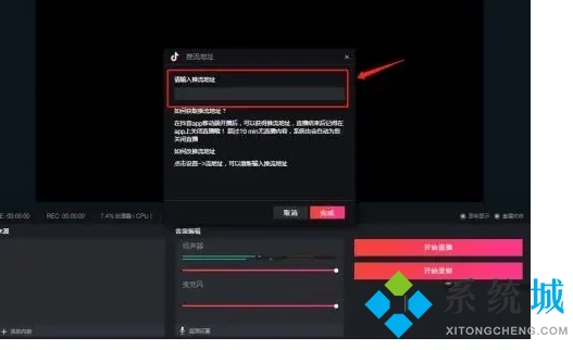 抖音直播怎么开 抖音开直播的步骤