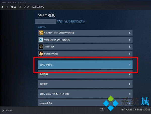 steam退款条件 steam退款条件时限超过两小时怎么办